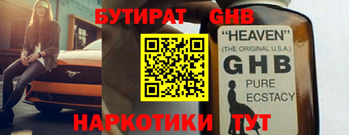 Сатка  Бутират бутик  Вход с VPN 