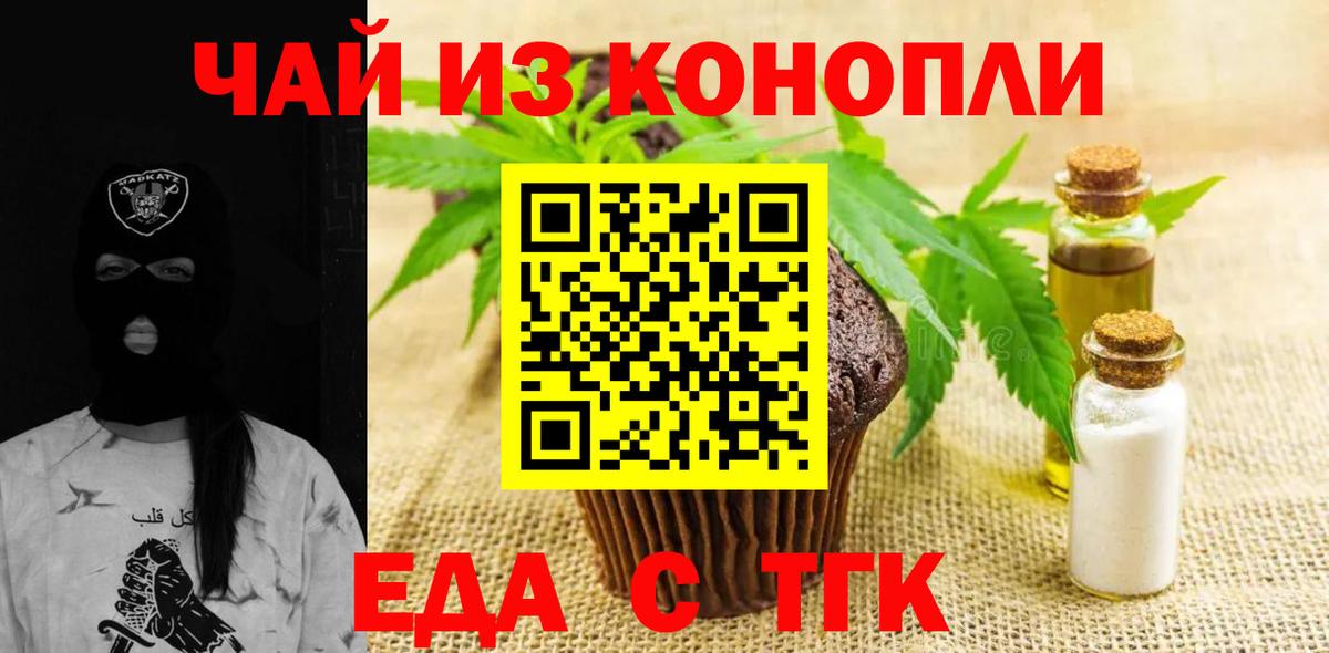 Сатка  Еда ТГК марихуана  Вход с VPN 
