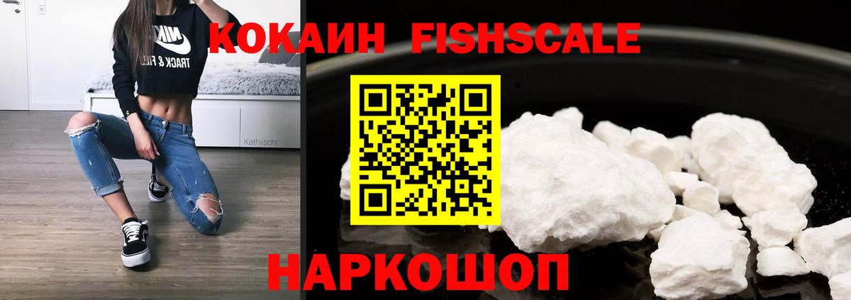 Cocaine 99% Сатка