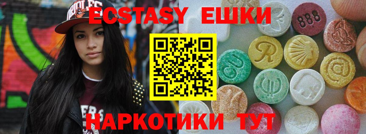 Ecstasy DUBAI  Экстази диски  Вход с VPN  Сатка 