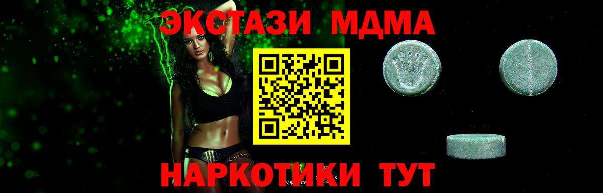 Ecstasy 250 мг Сатка