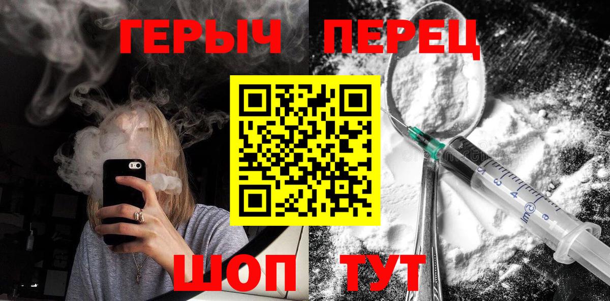 Героин гречка Сатка