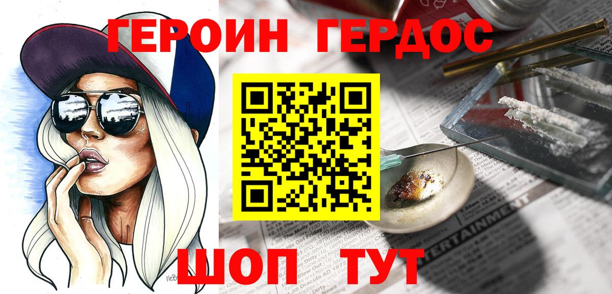 Сатка  ГЕРОИН  Вход с VPN  ГЕРОИН Heroin 