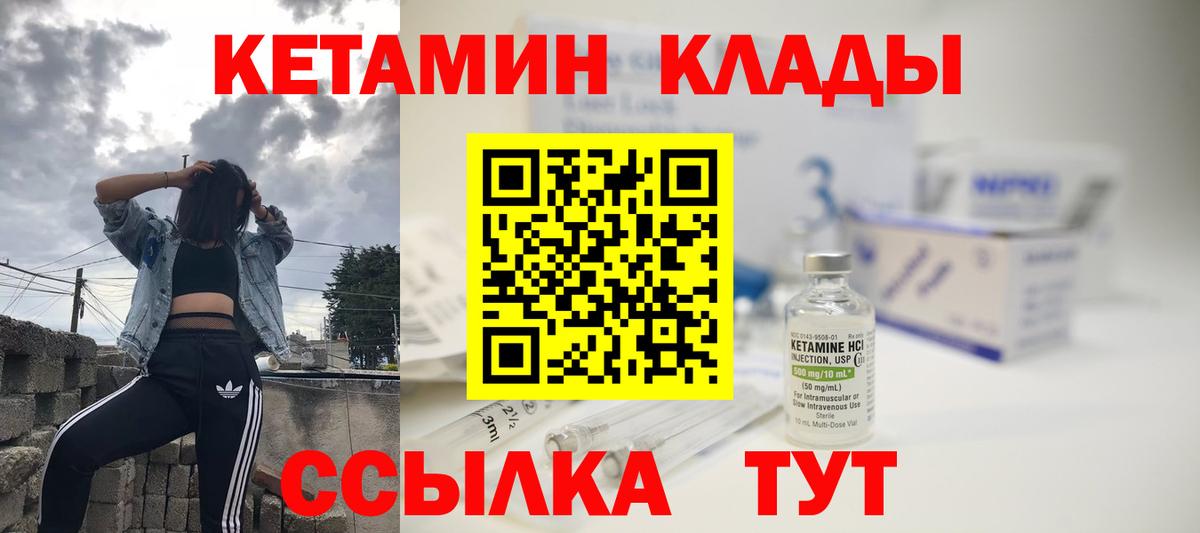 Кетамин ketamine Сатка
