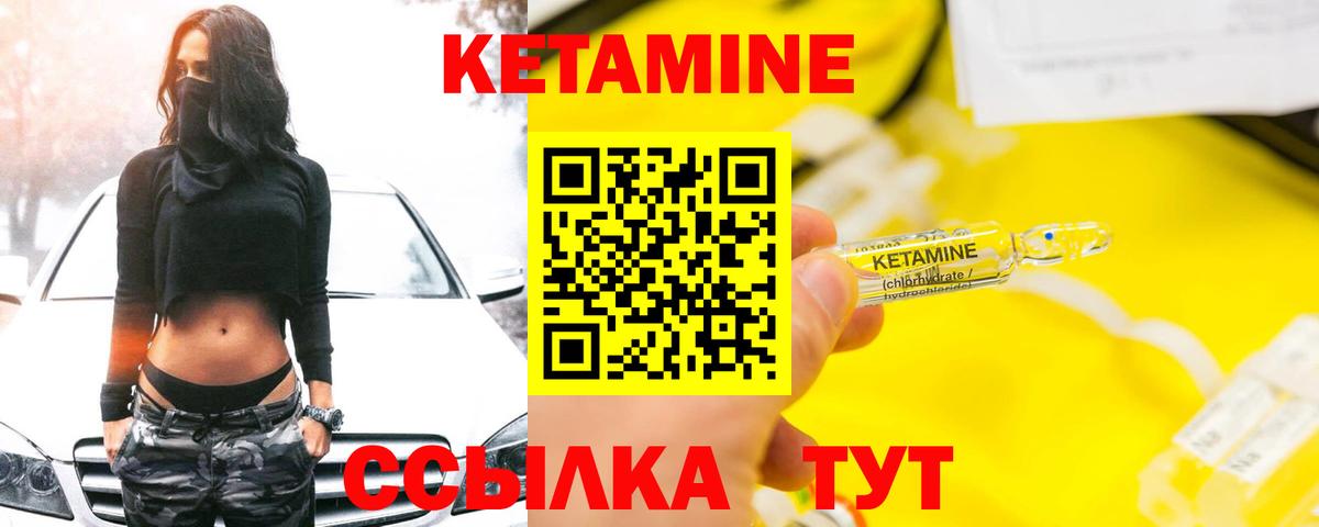 Кетамин VHQ  OMG как зайти  Сатка  Вход с VPN  КЕТАМИН ketamine 