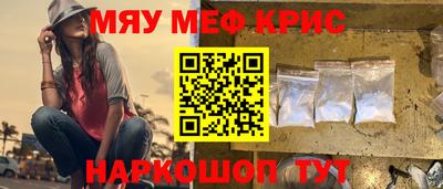 прущие крисы Рязань