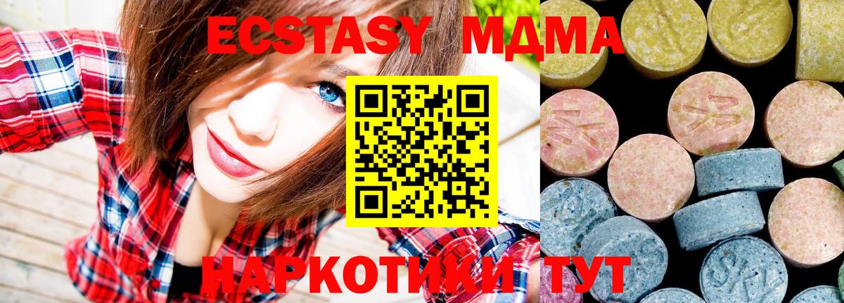 MDMA VHQ  Вход с VPN  МДМА кристаллы  Сатка 