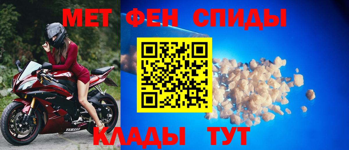 МЕТАМФЕТАМИН пудра Сатка