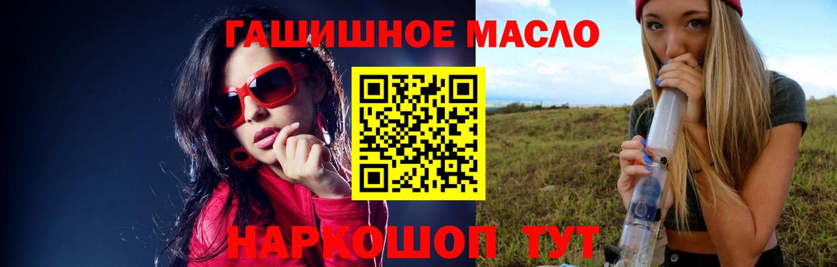 Сатка  купить  цена  Вход с VPN  ТГК Wax  ТГК THC oil 
